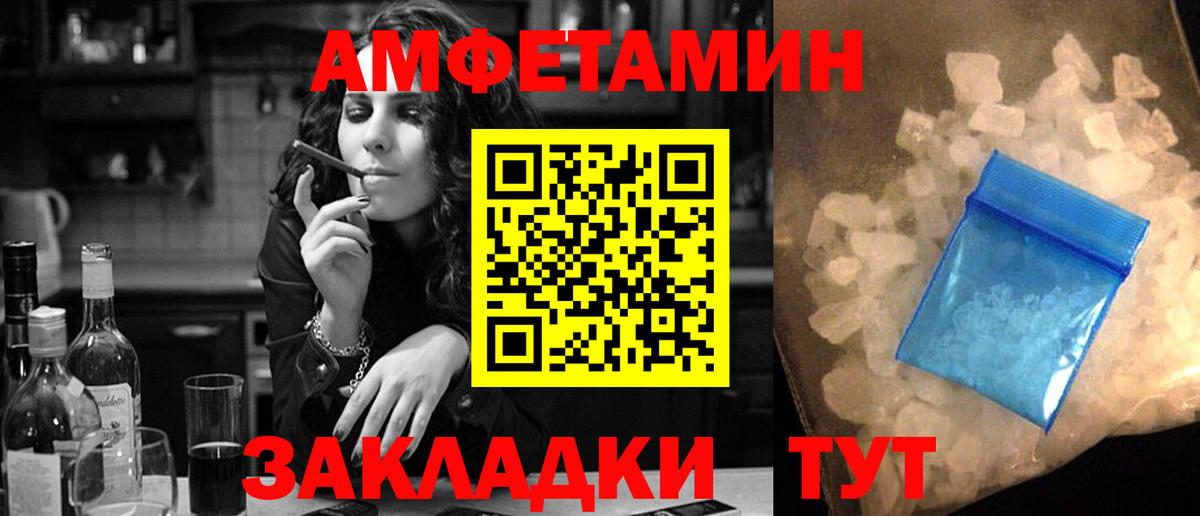 АМФЕТАМИН 97% Дальнегорск