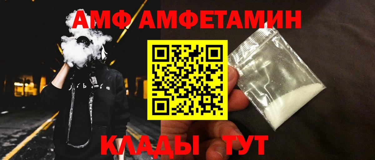 АМФЕТАМИН VHQ  Вход с VPN  АМФЕТАМИН  Дальнегорск 