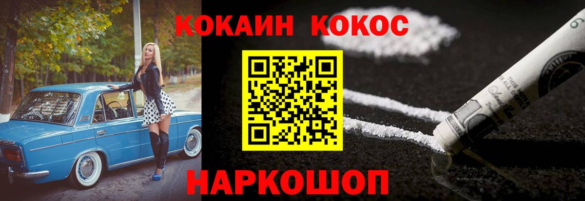 Кокаин Fish Scale Дальнегорск
