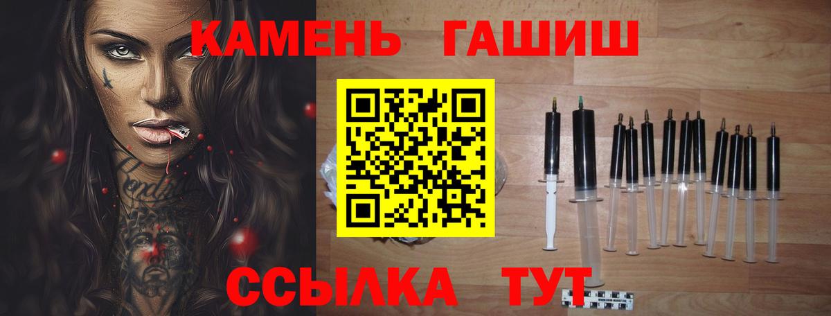 ГАШИШ Изолятор Дальнегорск