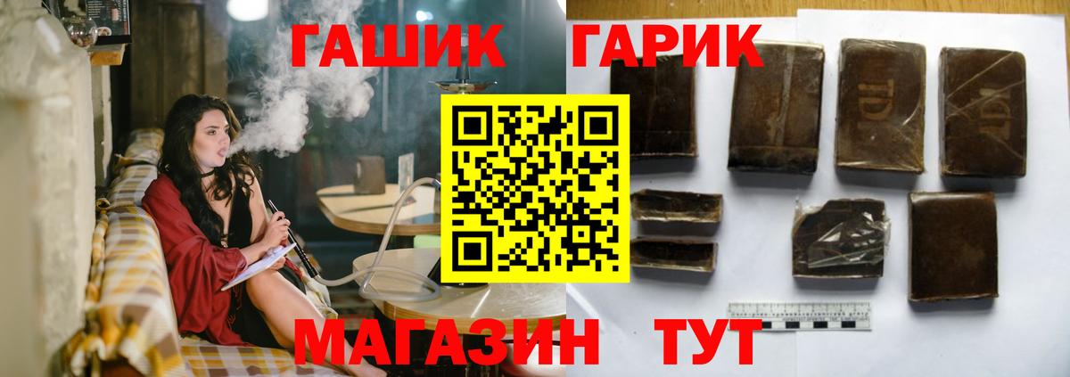 Гашиш VHQ  ГАШ  ГАШ 40% ТГК  Дальнегорск  Вход с VPN 