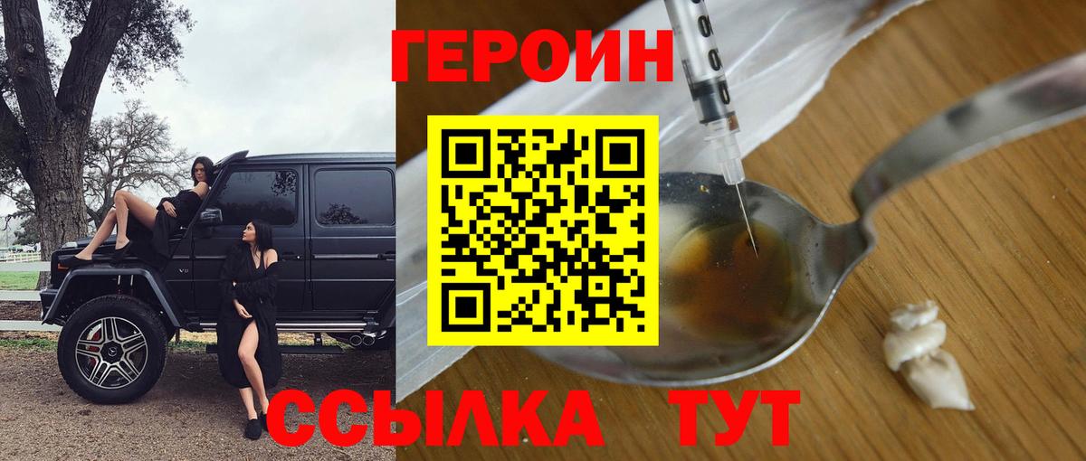 ГЕРОИН Афган Дальнегорск