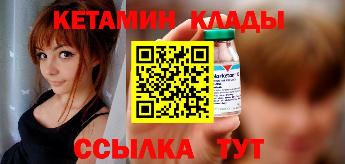 КЕТАМИН ketamine  МЕГА   Дальнегорск  Вход с VPN 