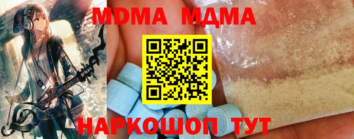 МДМА Molly  Вход с VPN  Дальнегорск  MDMA  MDMA VHQ 