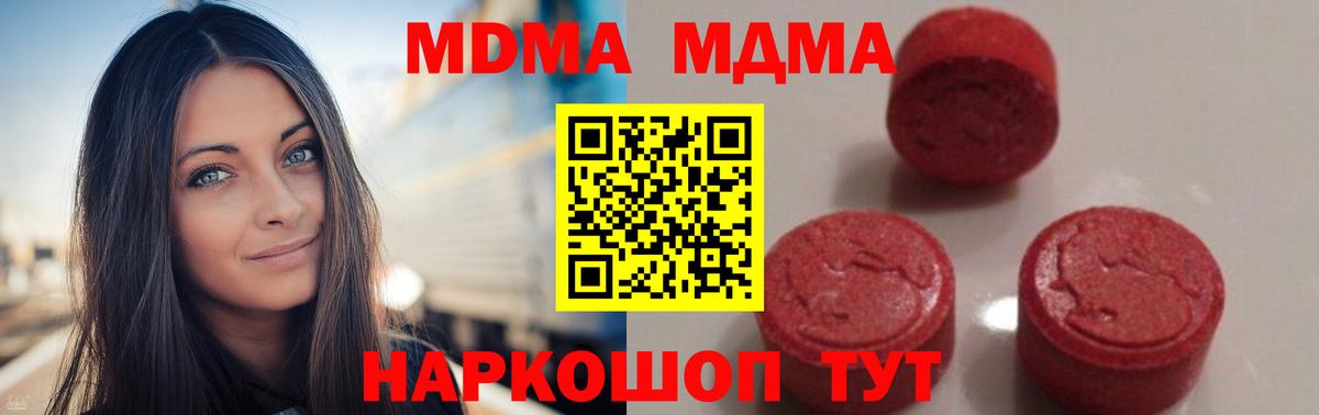 MDMA кристаллы Дальнегорск