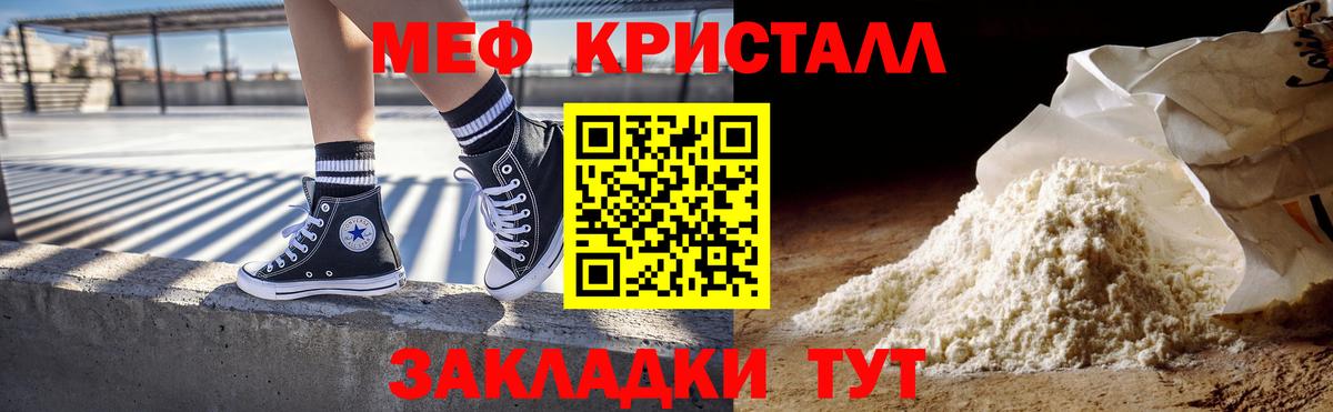 Меф 4 MMC  Меф  Дальнегорск  Меф  Меф VHQ  Вход с VPN 