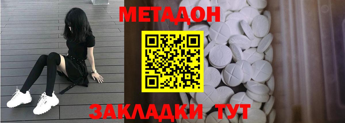 MEGA ТОР  Метадон мёд  Вход с VPN  Дальнегорск 